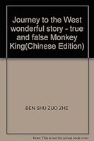 Journey to the West wonderful story - true and false Monkey King 7534626927 Book Cover