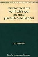Hawaii travel the world with your practical guide(Chinese Edition) 7541818763 Book Cover