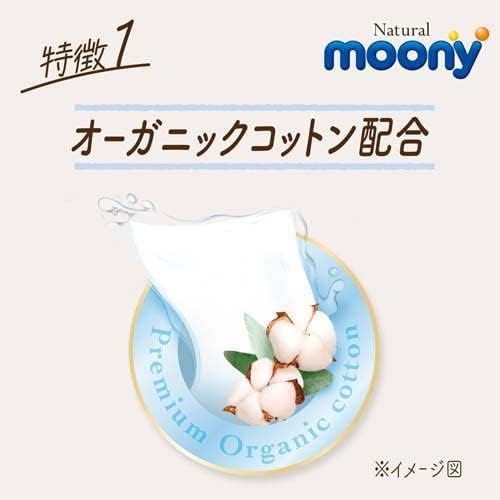 Amazon.co.jp: ナチュラル ムーニー おしりふき 50 枚入 × 3 コ (1袋