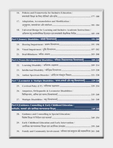 Image of DSSSB Special Education (विशिष्ट शिक्षा) Book for PRT & TGT | Bilingual (Hindi & English) | Based on RPWD Act 2016 | Covers 21 Disabilities | | For DSSSB, KVS, Chandigarh & State Teacher Recruitment Exams | Rohit Vaidwan | Adhyayan Mantra