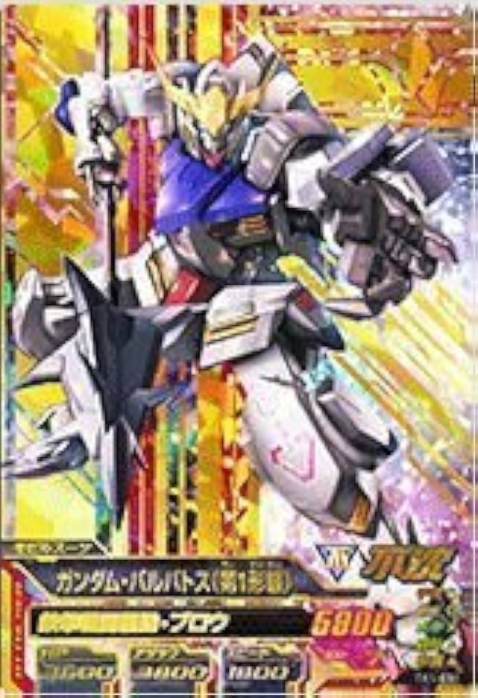 Amazon.co.jp: 【シングルカード】鉄血1弾)ガンダム・バルバトス