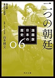漫画版 日本の歴史 1 日本のはじまり 旧石器～縄文・弥生～古墳時代　～15 Amazon.com: 日本の歴史〈1〉日本のはじまり―旧石器~縄文・弥生