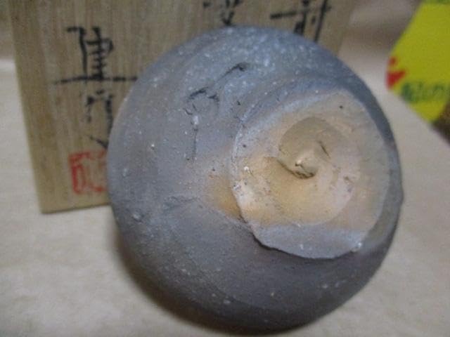 Amazon.co.jp: 備前焼 窯変平ぐい呑み 乗松建行作 共箱 Q90-3 : Home