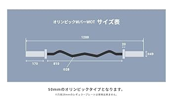Amazon | IROTECPRO アイロテックプロ オリンピックWバーWOT