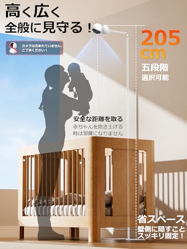 Support de moniteur pour bébé 81'' résout le problème de vue cachée dans le lit - 2