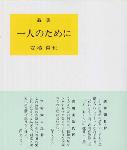 オライリー 無料電子書籍 詩集 一人のために バイ