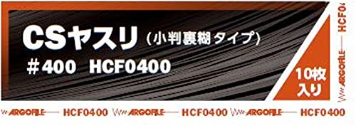 アルゴファイル(Argofile) 小判糊付紙ヤスリ CSヤスリ #400 HCF0400(10枚入)