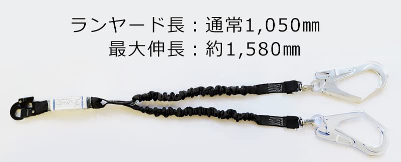 椿モデル Wランヤード 20BL-TWASOR-T1-100㎏ 墜落制止用器具の