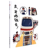 走坐地铁去 7507232859 Book Cover