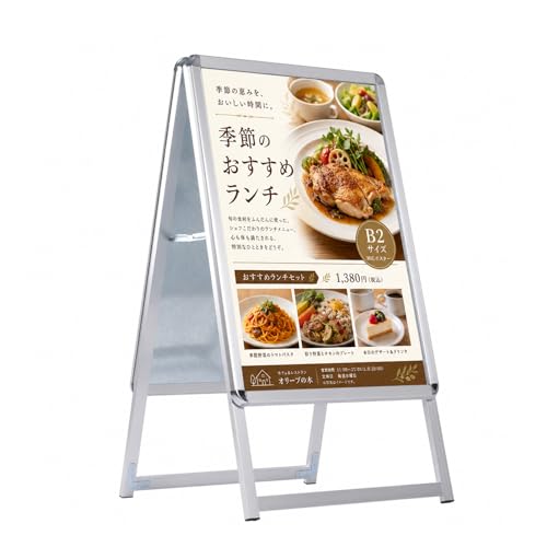 Amazon | SAITOU 看板 立て看板 スタンド A型看板 両面 B2 アルミ製
