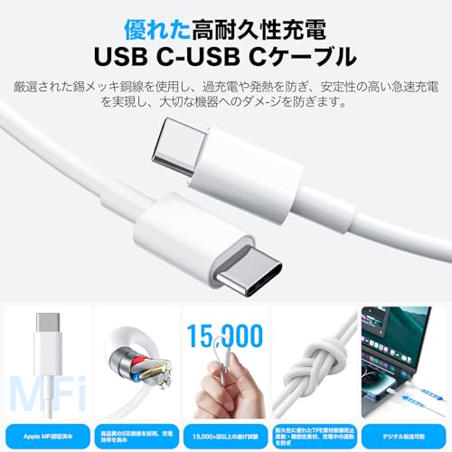 iPhone17 タイプc 充電器 【2025新登場&PSE認証済み】 20W cタイプ 急速充電 USB C-C 充電ケーブル 2M付き アイフォン iPhone17/ 16/15/Pro/Max その他USB-C機器対応 20w C-C（2m）