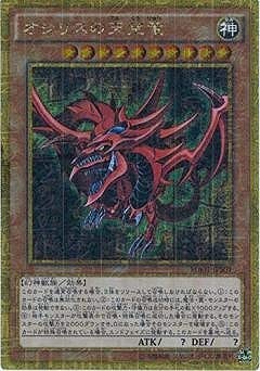 Amazon.co.jp: 遊戯王/第9期/MB01-JPS01 オシリスの天空竜【ミレニアム