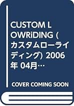 Amazon.co.jp: CUSTOM LOWRiDING (カスタムローライディング