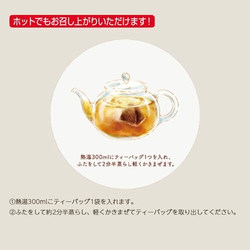日東紅茶 水出しアイスティー アールグレイ 20袋