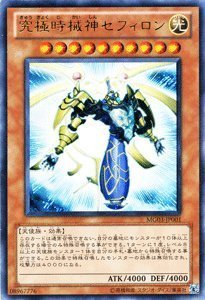ARS7「究極持械神 セフィロン」英語版 ウルトラ JUMP Sephylon Amazon.co.jp: 遊戯王カード 【究極時械神セフィロン】【ウルトラ