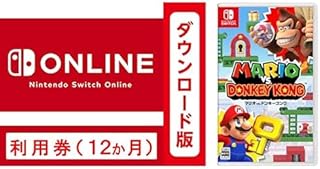 Nintendo Switch Online利用券(個人プラン12か月)|オンラインコード版 + マリオvs.ドンキーコング|オンラインコード版 セット