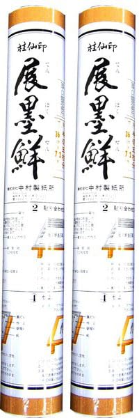 書道 墨 Amazon | 墨運堂 書道筆 再美日本 小筆 遊美 8号短鋒 22957