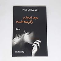 ????? ?????? ??????? ?????? 614012784X Book Cover