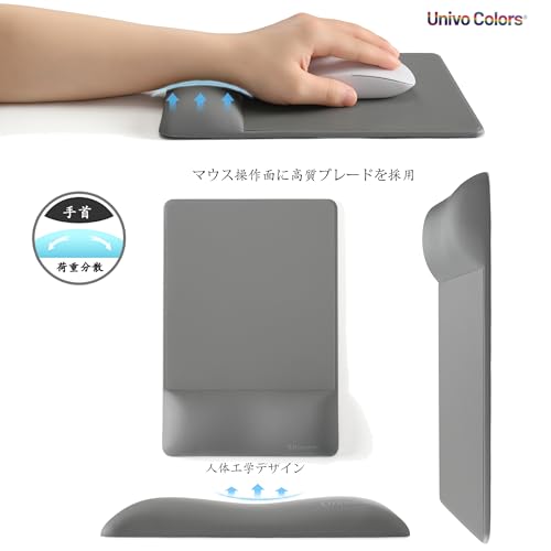UnivoColors マウスパッド リストレスト一体型 手首置き プレミアムPU素材 人間工学デザイン 長時間操作のサポート 疲労低減 低反発クッション 手首痛み緩和 底面に滑り止め(グレー,MP)