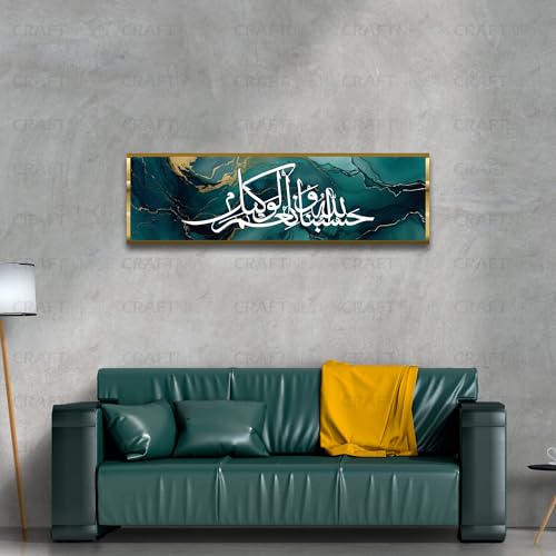 Image of Craftnest Creations Hasbi Allah 6x20 Inch Canvas Wall Art - Reflective Arabic Calligraphy, Islamic Home Decor, Shiny Frame for Living Room, Prayer Area, Muslim Gift for Ramadan, Eid, Housewarming, D2