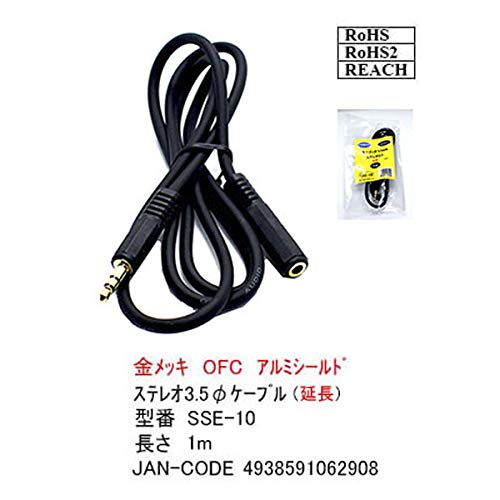 Amazon | ステレオミニプラグ3.5φ 金メッキ 延長ケーブル 1m