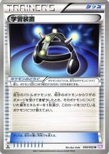 ポケモンカード Bw3 学習装置 U サイコドライブ ホビー ホビー