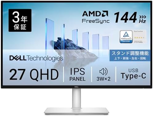 （08:00時点） Dell S2725DC 27インチ モニター(無輝点3年保証/QHD/IPS,非光沢/USB-Cx1,HDMIx1,DP1.4x1/sRGB 99%/縦横回転,高さ調整/1ms,144Hz/AMD FreeSync/内蔵スピーカー)