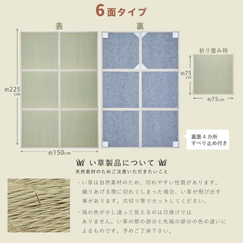 グラムスタイル 折りたためるユニット畳 マット い草 置き畳 マットレス ダブル 3畳 150×225cm 連結畳 小町 6連