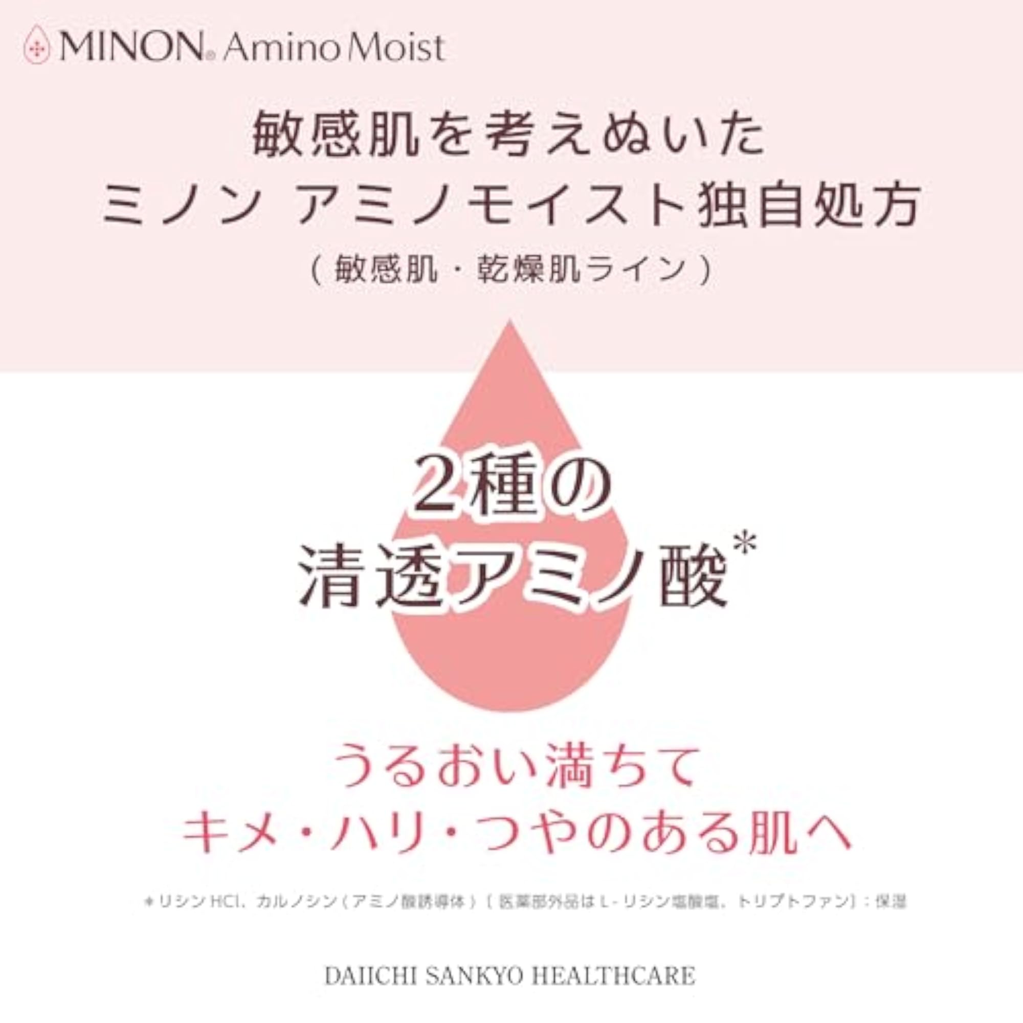Amino Moist Moist charge Lotion II (more moist type) 150mL
