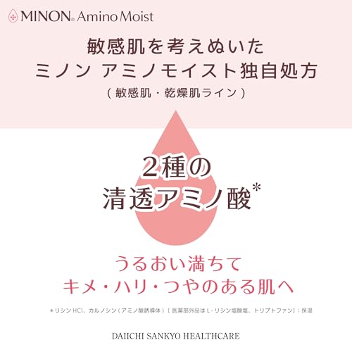 Minon Amino Moist Lotion II hydratante intense flacon de 150 ml - 6