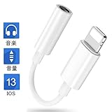 iPhone用 イヤホン 変換アダプタ 【Jawwei社 2020夏 最新版】 3.5mm lightning ジャック 変換ケーブル ヘッドホン iPhone8 8Plus X XS XSMax XR 11 11Pro 11Pro Max 等 (白) iPhone用 イヤホン 変換アダプタ 【Jawwei社 2020夏 最新版】 3.5mm lightning ジャック 変換ケーブル ヘッドホン iPhone8 8Plus X XS XSMax XR 11 11Pro 11Pro Max 等 (白)