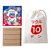 こちらはツクル10テン《スタンダード》に手札スタンド8本と、収納に便利な巾着が付いたセットです。 本作は、３枚組の特殊コンボ（数字の圧縮）を駆使し、いち早く手札８枚の数字の合計をちょうど《10》にすることを目指す、数理パズル的なボードゲームです。 単純に合計するだけでは《１０》を容易に作ることができません。 ３枚組の特殊コンボを用いて、数字タイルをうまくまとめましょう。 ≪ 特殊コンボ ≫　数字タイルは以下の条件で数字１つにできます。 ●連続する赤の数字３枚組⇒その中でもっとも大きい数字 ●連続...