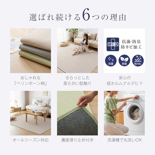 Matdeco ラグ カーペット 春 夏 185x185cm 2畳 ラグマット ヘリンボーン柄 春夏に向き 滑り止め 洗える リビングマット オールシーズン リビングマット おしゃれ 北欧 床保護 防音 ベージュ [2]