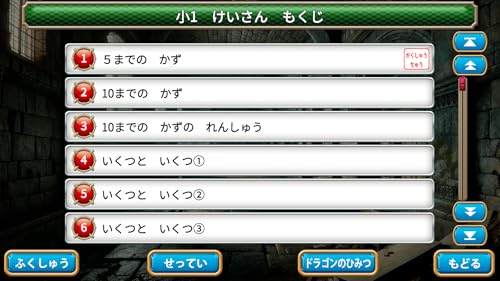 ドラゴンドリル 小1コレクションの関連画像5