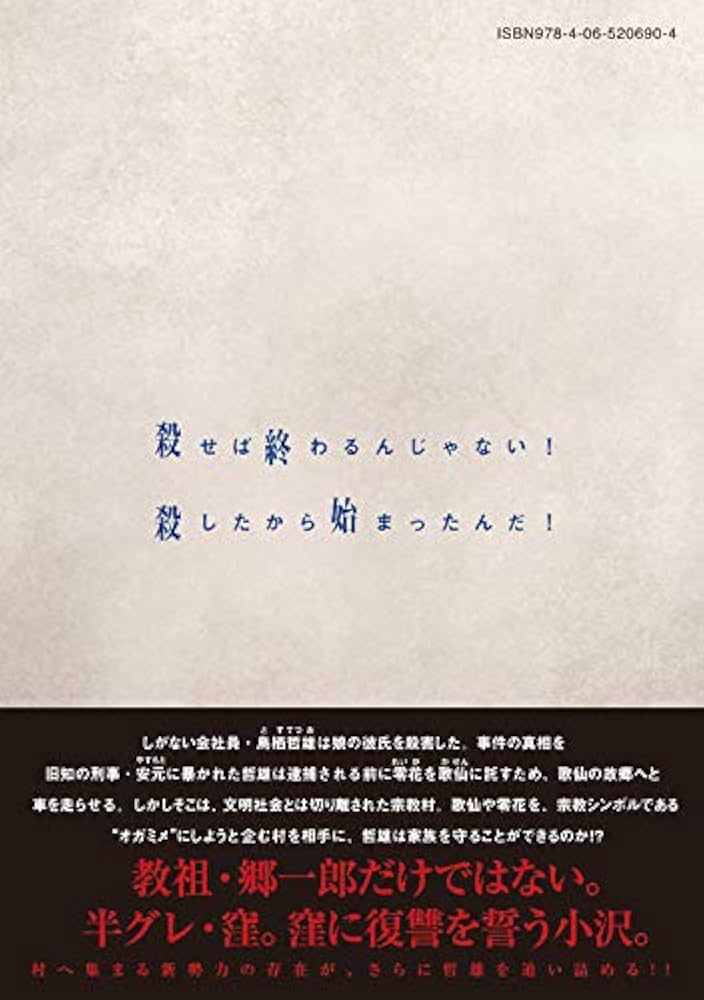 Amazon.co.jp: マイホームヒーロー(12) (ヤングマガジン