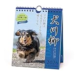 2026年カレンダー ダックス川柳(週めくり)