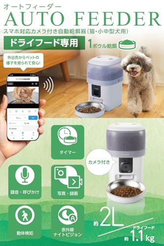 Amazon.co.jp: ELECOM(エレコム): 自動給餌器