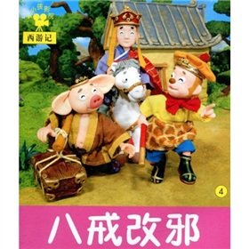 Pig change cinema evil little children(Chinese Edition)