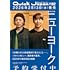 クイック・ジャパン vol.182