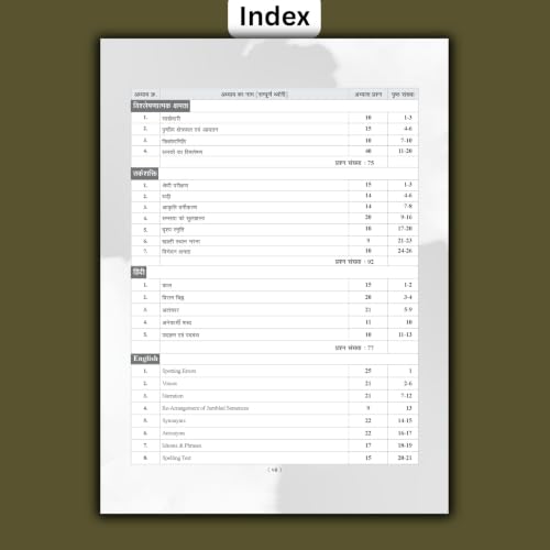 Image of Examcart HSSC Group D 2026 Exam Study Guide Book | 2200+ Important Questions & 1 Solved Paper | General Studies, Haryana GK, Reasoning, Hindi, English & Computer | Haryana Group D Exam (Hindi Medium)