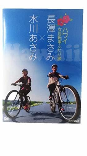 長澤まさみ×水川あさみ ハワイ 女自転車ふたり旅 [DVD] Amazon.co.jp: 長澤まさみ×水川あさみ ハワイ 女自転車ふたり旅