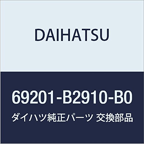 DAIHATSU (ダイハツ) 純正部品 バックドア アウトサイド ハンドルASSY エッセ 品番69201-B2910-B0