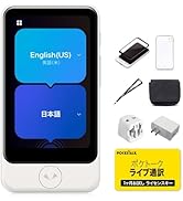 Amazon.co.jp: POCKETALK S ポケトーク 翻訳機 グローバル通信 2
