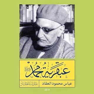 Page de couverture de عبقرية محمد