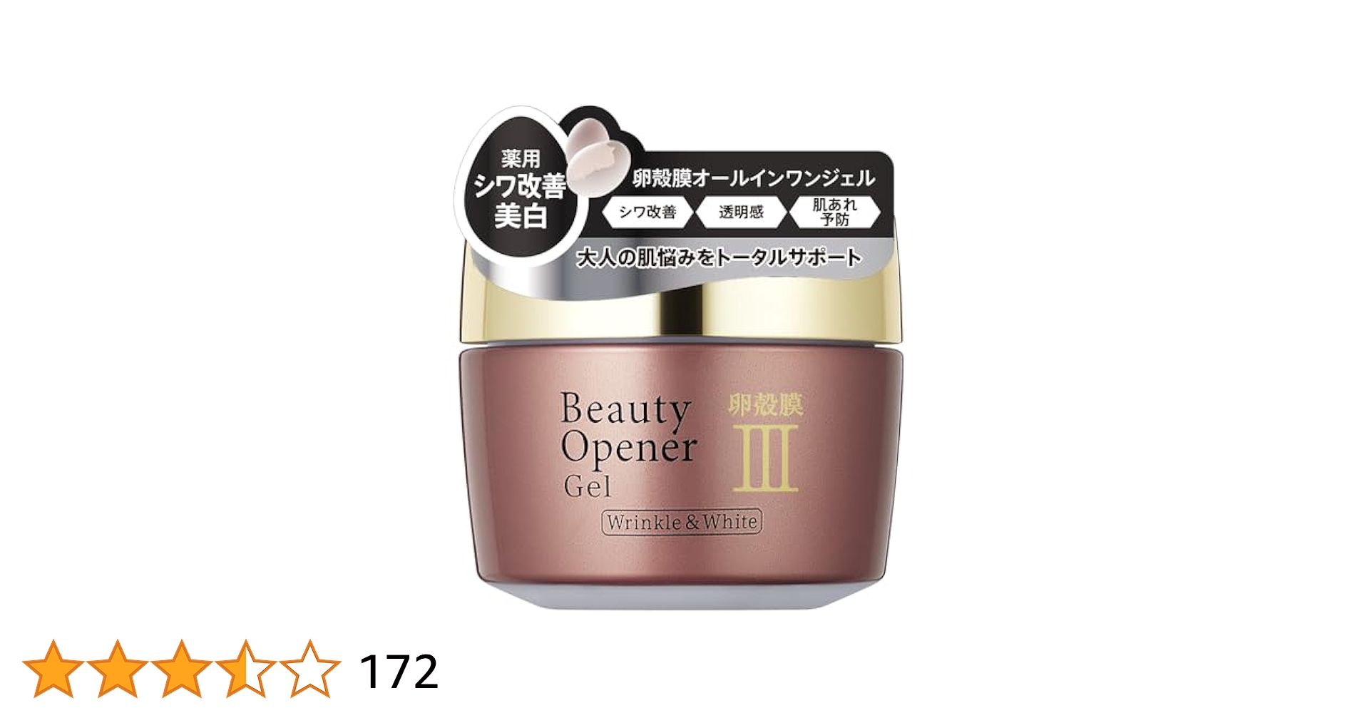 Amazon | 【卵殻膜オールインワン】ビューティーオープナー