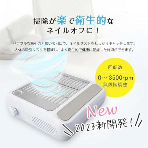 ネイルダストコレクター 多機能 USB ネイルマシン - 画像 1