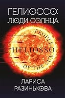Geliosso: ljudi Solntsa 5041754896 Book Cover