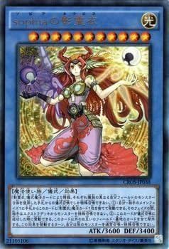 【ARS10+】世界に1枚 sophiaの影霊衣 旧レリーフ 遊戯王 sophiaの影霊衣 レリーフ ネクロス - メルカリ