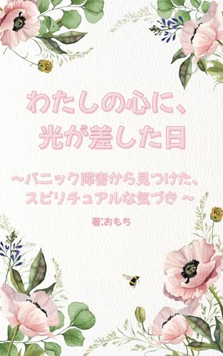 本の表紙