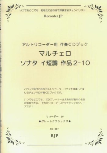 ãƒžãƒ«ãƒã‚§ãƒ­/ã‚½ãƒŠã‚¿ ã‚¤çŸ­調 ä½œå“2-10 ã‚¢ãƒ«ãƒˆãƒªã‚³ãƒ¼ãƒ€ãƒ¼ç”¨伴å¥CDãƒ–ãƒƒã‚¯ RG-067 Sheet music